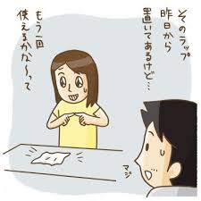 キッチンラップ ハロウィン プレゼント ラップ 夫婦 漫画