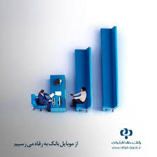 Refah Bank E Banking 1 Print Ad By Badkoobeh Iran Ads Creative Banks Advertising Graphic Design Ads
