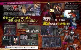 City Shrouded In Shadow Adds Ultraman Belial Ultraman Zero And Ultraman Taro Gematsu Playstation4 Ps4 Sony Videogames Playstation Ga Shadow Shroud City