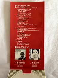 Daijiman Brothers Band Sore ga Daiji Japan 8cm 3inch Single CD Fun House  JPCD