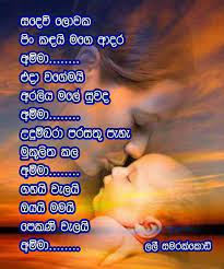 Maybe you would like to learn more about one of these? Amma Ge Adaraya Ha Senehasa Home Facebook