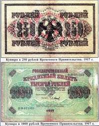 Image result for свастика на купюрах