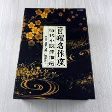 2022最新のスタイル CC2 NHK BOX CD 加藤道子 森繁久彌 出演 時代小説傑作選 日曜名作座 その他 -  kalgoorliefeedbarn.com.au