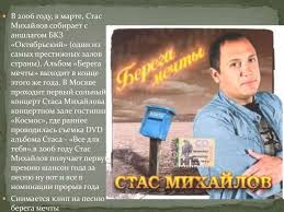 скачать бесплатно песню стаса михайлова от сердца к сердцу Pesni Iz Novogo Alboma Stas Mihajlov Prakard