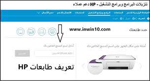 مواصفات ل copier hp deskjet 2130. ØªÙ†Ø²ÙŠÙ„ Ø¨Ø±Ù†Ø§Ù…Ø¬ Ø·Ø§Ø¨Ø¹Ø© Hp Deskjet 2130