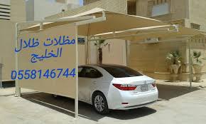 تركيب مظلات سيارات الرياض مظلات وسواتر ظلال الخليج الرياض 0558146744 Car Awnings Car Van