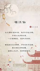 长记碧纱窗外语，秋风吹送归鸦。【纳兰诗词·第四十期】_陆游