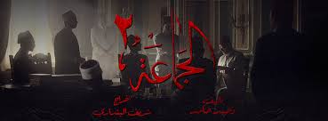 Contact ‎من أقوال الأستاذ سيد قطب‎ on messenger. Ù…Ø­Ù…Ø¯ ÙÙ‡ÙŠÙ… Ø´Ø®ØµÙŠØ© Ø³ÙŠØ¯ Ù‚Ø·Ø¨ Ø£Ø±Ù‡Ù‚ØªÙ†Ù‰ ÙˆÙ…Ø±Ø¶Øª Ø¨Ø³Ø¨Ø¨ Ø£Ø­Ø¯ Ù…Ø´Ø§Ù‡Ø¯ Ù…Ø³Ù„Ø³Ù„ Ø§Ù„Ø¬Ù…Ø§Ø¹Ø© 2 Ø¹ÙŠÙ†