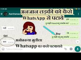 How to propose a boy on chat in marathi. à¤…à¤¨ à¤³à¤– à¤¯ à¤® à¤² à¤² Whatsapp à¤µà¤° à¤•à¤¸ à¤ªà¤Ÿà¤µ à¤¯à¤š Romantic Marathi Love Story How To Impress Girl Marathi Youtube