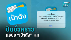 เป๋าตัง ใบใหม่ ใช้งานง่าย ครอบคลุมทุกธุรกรรมการเงิน ไม่ต้องพกกระเป๋าตังรูปแบบเดิม ๆ อีกต่อไป ใช้งานได้ทันทีเพียงมี รหัสผู้ใช้งาน krungthai next. S3vvz6 Eznbsam