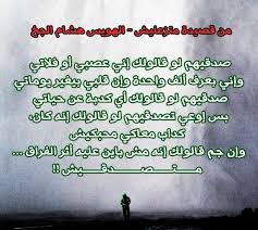 هشام الجخ Arabic Quotes Verses Quotes