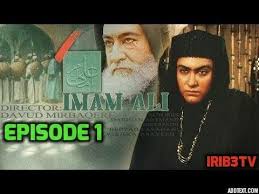 Rating(2) unrated rate 1 star rate 2 stars rate 3 stars rate 4 stars rate 5 stars. Imam Ali A S Series Episode 1 Irib3tv Youtube