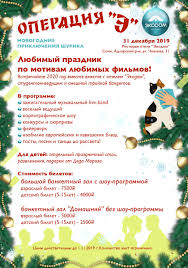 V Sochi Na Novyj God 2019 2020 Bankety V Otelyah Ceny Menyu