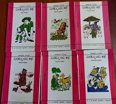 Buy Set - Dinakkondu Kathe (12 Books) Book Online at Low Prices in India |  Set - Dinakkondu Kathe (12 Books) Reviews & Ratings - Amazon.in