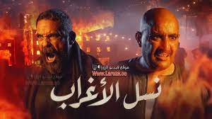 نسل الأغراب الحلقة 8 ( 2021 ). Ù…Ø³Ù„Ø³Ù„ Ù†Ø³Ù„ Ø§Ù„Ø§ØºØ±Ø§Ø¨ Ø§Ù„Ø­Ù„Ù‚Ø© 8 Ø§Ù„Ø«Ø§Ù…Ù†Ø©