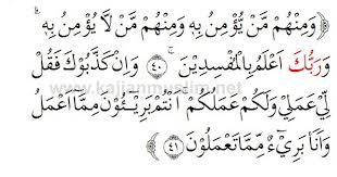 Jadi mari kita langsung analisis surat nya dan langsung dipraktekan untuk bacaanya. Tafsir Surat Yunus Ayat 40 41 Lengkap Dengan Latin Dan Artinya