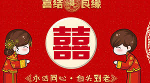 Download now 30 kata kata dalam undangan pernikahan simple terbaik. Gaya Cina Pernikahan Simpul Pernikahan Undangan Pernikahan Template Ppt Powerpoint Template Free Download