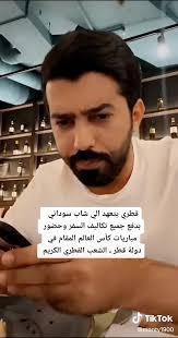 قطري يتكفل بدفع تكاليف سفر سوداني لحضور المبارة الافتتاحية لكأس العالم