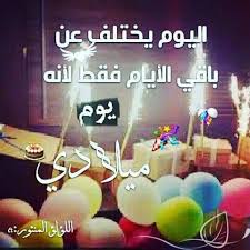 Maybe you would like to learn more about one of these? Ù…ÙˆÙ†ØªØºÙ…Ø±ÙŠ Ù…Ù† Ø­Ø³Ù† Ø§Ù„Ø­Ø¸ Ø£Ù† Ø£Ø®Ù„Ø§Ù‚ÙŠ ØªÙ‡Ù†Ø¦Ø© Ø¹ÙŠØ¯ Ù…ÙŠÙ„Ø§Ø¯ÙŠ Guillotinpoilvet Com