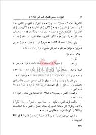 A cliffhanger is hoped to incentivize the audience to return to see how the characters resolve the dilemma. Ø§Ù„Ø£Ø±Ø´ÙŠÙ Ù…Ø¬Ù…Ø¹ Ø§Ù„Ù„ØºØ© Ø§Ù„Ø³Ø±ÙŠØ§Ù†ÙŠØ© Ø§Ù„Ø¹Ø¯Ø¯ 10 ØªØ§Ø±ÙŠØ® Ø§Ù„Ø¥ØµØ¯Ø§Ø± 1 ÙŠÙ†Ø§ÙŠØ± 1986 Ù…Ù‚Ø§Ù„Ø© Ø§Ù„Ù…ÙŠØ²Ø§Ù† Ù…Ø¹Ø¬Ù… Ø§Ù„ÙØ¹Ù„ Ø§Ù„Ø³Ø±ÙŠØ§Ù†ÙŠ Ø§Ù„Ù…Ù‚Ø§Ø±Ù†