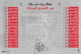 أحصل على مصدر موثوق للأذان ومواقيت الصلاة في مدينة الرياض مع امكانية عرض المواقيت. Aaofcmsi85ktym