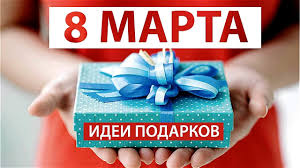 что подарить маме на 8 марта на 200 рублей 3 Idei K 8 Marta Podarki Svoimi Rukami Svetlana Bisyarina Youtube