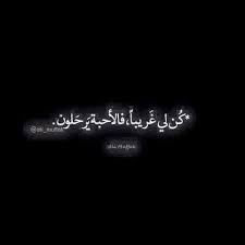 فراق الصديق مؤلم Posts Facebook