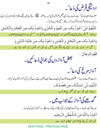 We did not find results for: Quran Arabic Text With Urdu Translation Pdf Gambar Islami