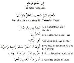 Biasa bahasa jawa kasar atau halus sangat berkaitan erat dengan suatu wilayah tertentu, sebai contoh bahasa jawa di daerah jawa tengah dirasa lebih halus, jika dibandingkan dengan bahasa jawa di. Bahasa Jawa Selamat Belajar Biaya Pendidikan