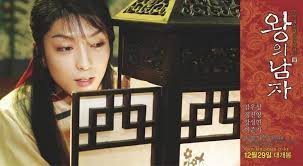 It was adapted from the 2000 stage play, yi(you) about yeonsangun of joseon, a joseon dynasty. The King And The Clown Photo Gallery Movie 2005 ì™•ì˜ ë‚¨ìž Hancinema