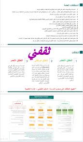خطة عودة المدارس في المملكة بداية من الإداريين و تقويم العام الدراسي 1442 هـ بالصور ثقفني