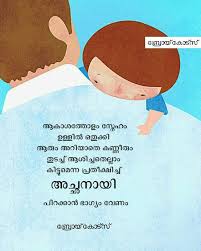 Pin By Broi Typography On Malayalam Quotes Inspirational Quotes Malayalam Quotes Poetic Quote