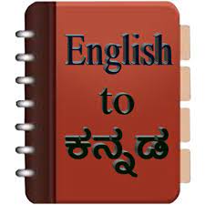 English To Kannada Dictionary Apps On Google Play
