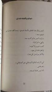 العالم كله ضدي Friends Quotes Romantic Words Words Quotes