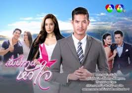This drama is a story about a princess of a small country, comes into danger after her coronation. Top 10 Best Thai Drama 2018 That Will Spark Your Love For Thailand More