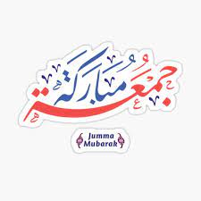Jumma mubarak a beautiful gift from. Jumma Mubarak Gifts Merchandise Redbubble