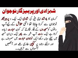 This timeline of islamic history relates the gregorian and islamic calendars in the history of islam. Pin On Dilchasp Islami Waqiat Islami Riwayat Waqiat