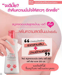 We did not find results for: Mistine Lady Care Lady Love Intimate Cleanser 200 Ml Beautyitems