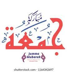 Search the world's information, including webpages, images, videos and more. Suchen Sie Nach Jumma Mubarak Arabic Calligraphy Translation Blessed Stockbildern In Hd Und Millionen Weiteren Lizenzfreien Stockfotos Illustrationen Und Vektorgrafiken In Der Shutterstock Kollektion Jeden Tag Werden Tausende Neue Hochwertige
