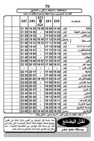 الانسان في مصر بقى ارخص من عود الكبريت #كامل_الوزير #وزير_النقل_يخالف_القوانين_الدولية #قطار_الصعيد #قطار_سوهاج #تكرار_حوادث_القطار. Ø¬Ø±ÙŠØ¯Ø© Ù†Ø¨Ø¶ Ø²ÙØªÙ‰ Ù…ÙˆØ§Ø¹ÙŠØ¯ Ù‚Ø·Ø§Ø±Ø§Øª Ø§Ù„Ø²Ù‚Ø§Ø²ÙŠÙ‚ ÙˆØ·Ù†Ø·Ø§ Ù…Ù† ÙˆØ¥Ù„Ù‰ Ø²ÙØªÙ‰ Facebook