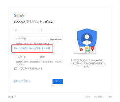 メール アカウント と は