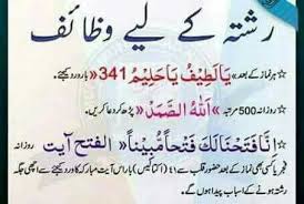 After that you should keep sitting on the janamaz. For Marriage Proposal Islamic Inspirational Quotes Islamic Quotes Quran Islamic Phrases
