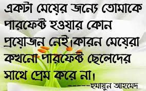 Pin On Bangla Quotes