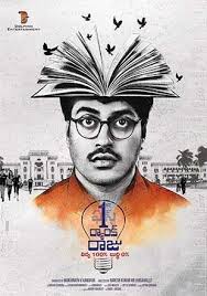 The letter p styled to look like a thumbtack pin. First Rank Raju Movie Review 1 5 A Total Bore