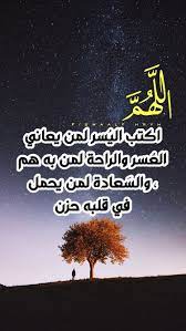 pin by صور معبرة on دعاء movie posters poster movies