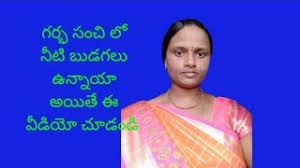 Garba Sanchi Lo Neeti Budagalu Unnaya Ithe E Chinna Tip Tri Chennai Youtube