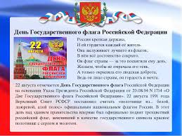 1 day ago · день флага россии в южной осетии. Mbdou 90 Lastochka G Kalugi Novosti