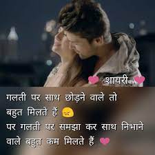 Best Hindi Love Shayari For Lover Hindi Wishes Hindi Shayari Love Shayari Image Good Morning Hindi Messages