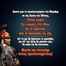 Η ΕΙΣΒΟΛΉΣ ΤΩΝ ΟΘΩΜΑΝΏΝ ΤΟΥ ΙΜΠΡΑΉΜ ΣΤΗΝ ΠΕΛΟΠΌΝΝΗΣΟ ΚΑΙ Η ΗΡΩΙΚΗ ΑΝΤΊΣΤΑΣΗ  ΤΟΥ ΘΕΌΔΩΡΟΥ ΚΟΛΟΚΟΤΡΏΝΗ ΠΟΥ ΕΣΩΣΕ ΤΗΝ ΕΠΑΝΆΣΤΑΣΗ Ο Σουλτάνος ζήτησε τη  βοήθεια της Αιγύπτου για να καταστείλει την Επανάσταση, οπότε