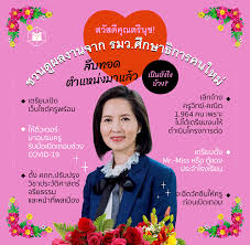ศธ.ส่งชื่อครูกว่า 6 แสนคนฉีดวัคซีนก่อนเปิดเรียน 1 มิ.ย. Igxhqfpd1 7c8m